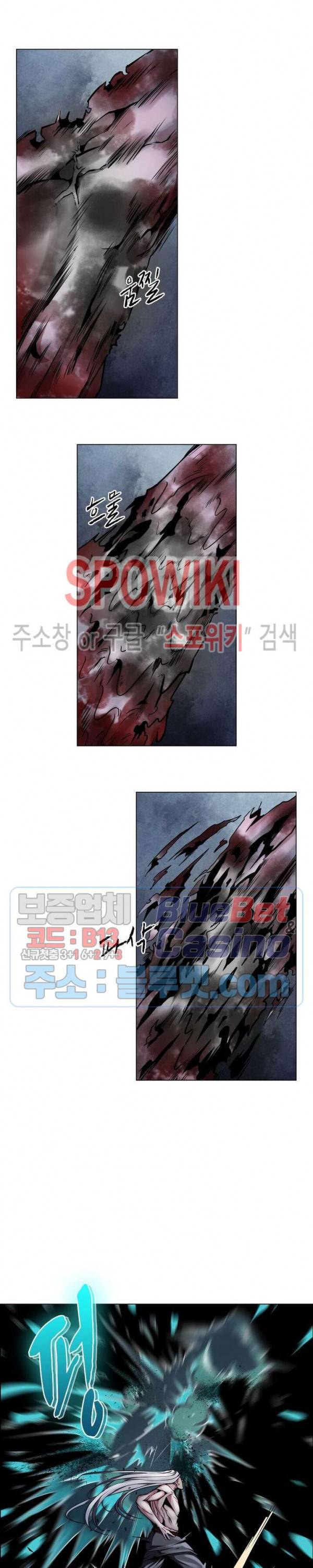 사상최강:깨어난 영웅들 33화 4