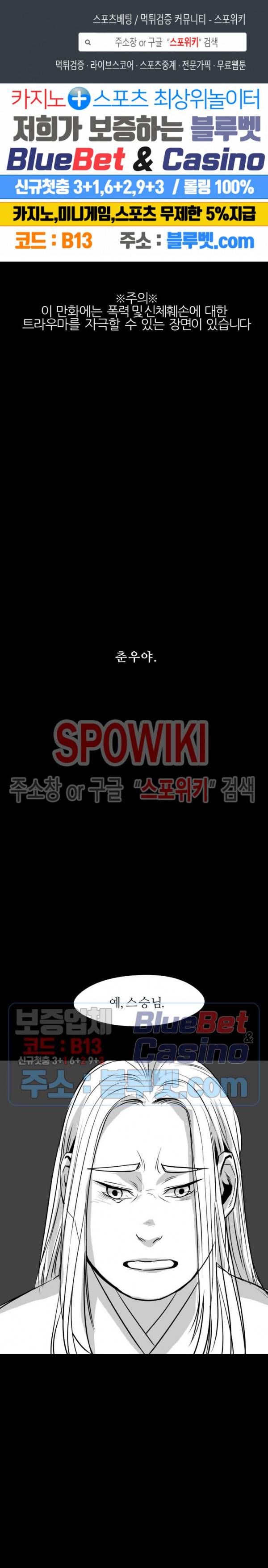 어디에 쓰는 물건인고? 17화 1