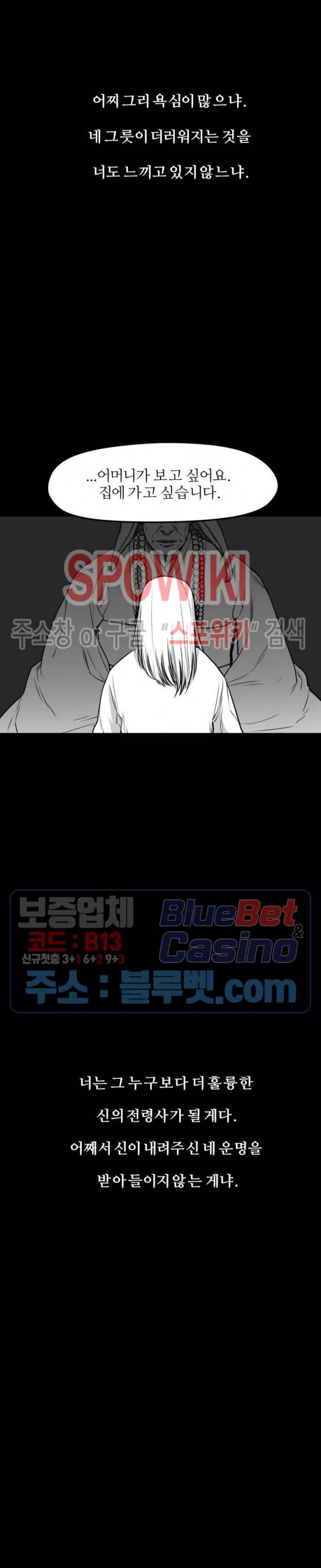 어디에 쓰는 물건인고? 17화 2