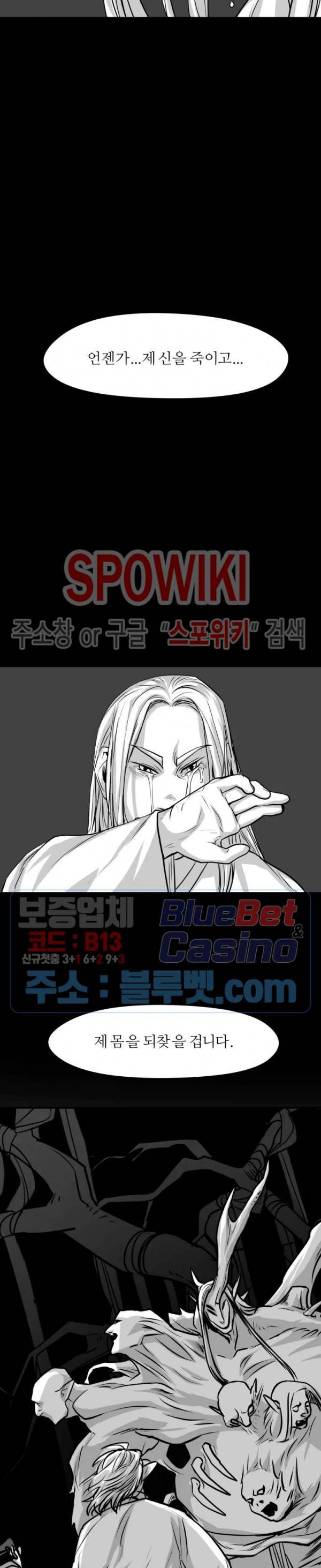 어디에 쓰는 물건인고? 17화 4