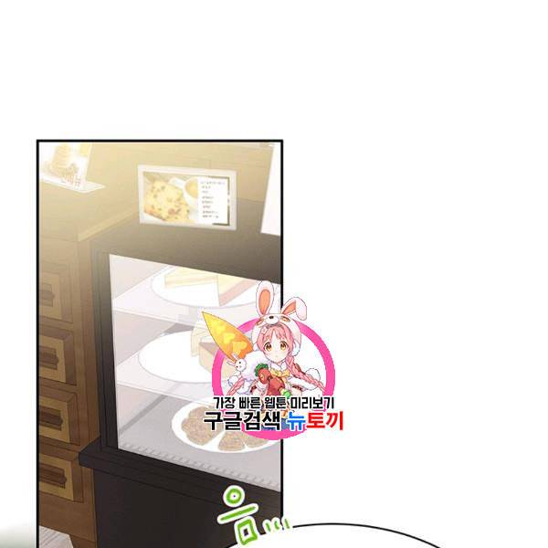 도장을 찍어주세요 24화 1