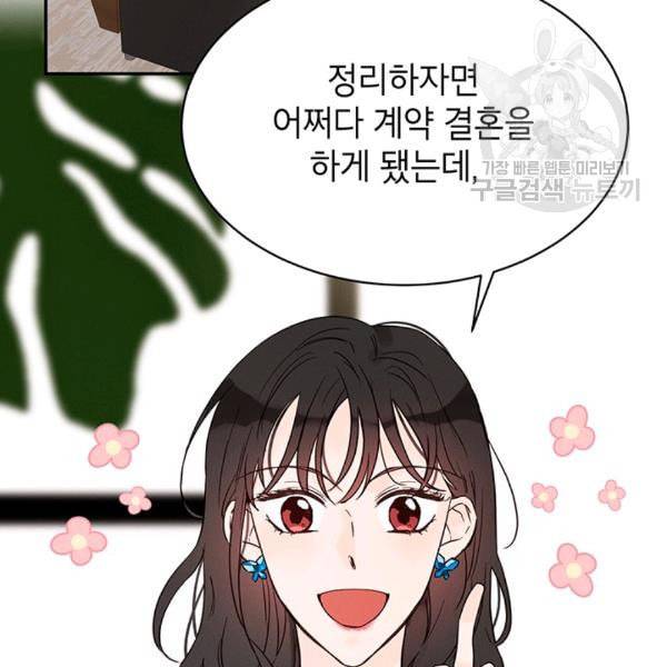 도장을 찍어주세요 24화 2