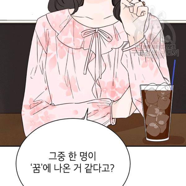 도장을 찍어주세요 24화 3