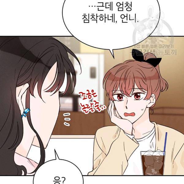 도장을 찍어주세요 24화 6