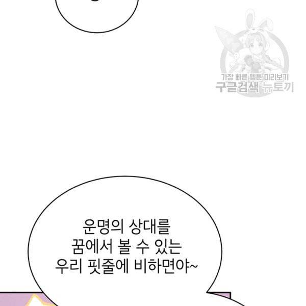 도장을 찍어주세요 24화 7