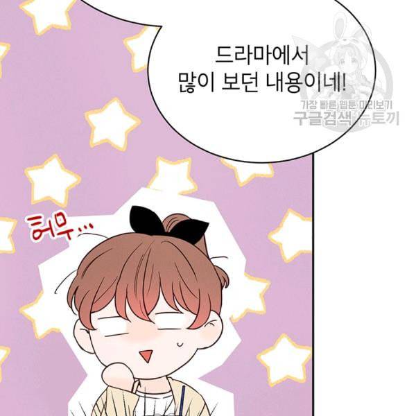 도장을 찍어주세요 24화 8