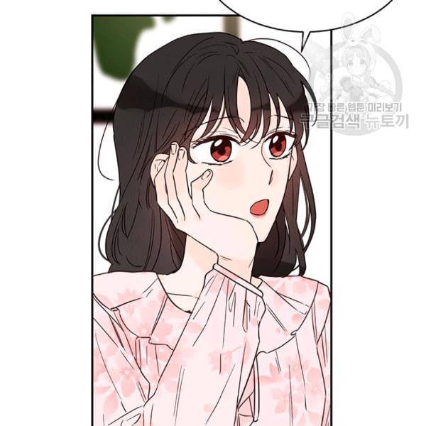 도장을 찍어주세요 24화 10