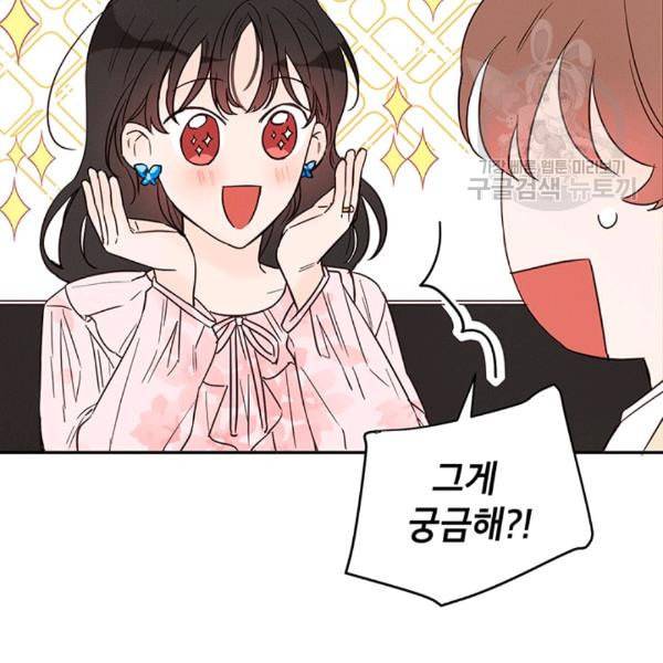 도장을 찍어주세요 24화 12