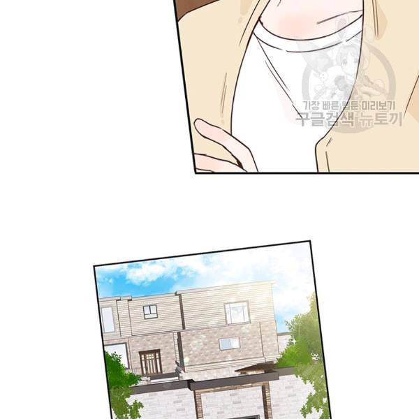 도장을 찍어주세요 24화 14