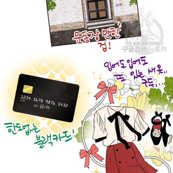 도장을 찍어주세요 24화 15