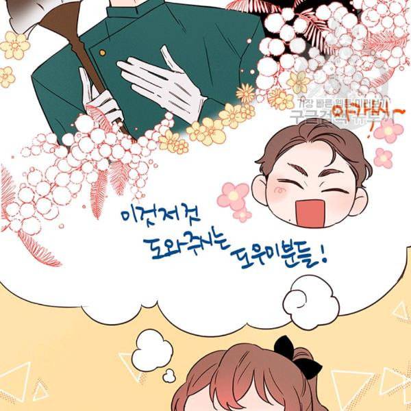 도장을 찍어주세요 24화 17