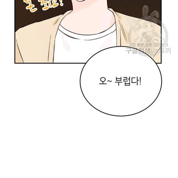 도장을 찍어주세요 24화 20