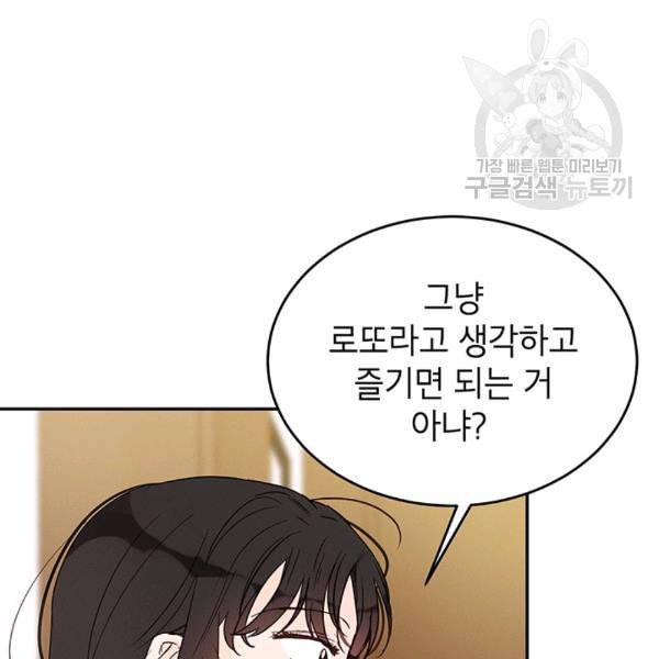 도장을 찍어주세요 24화 21
