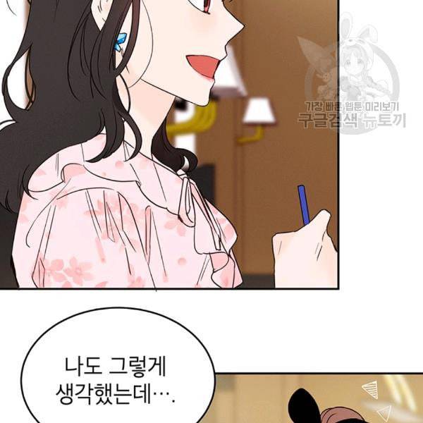도장을 찍어주세요 24화 22
