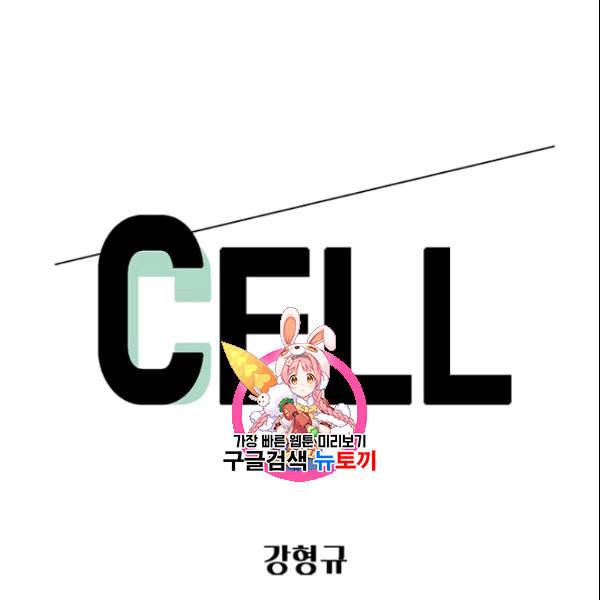 CELL 40화 1