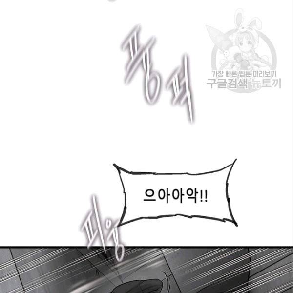 CELL 40화 4
