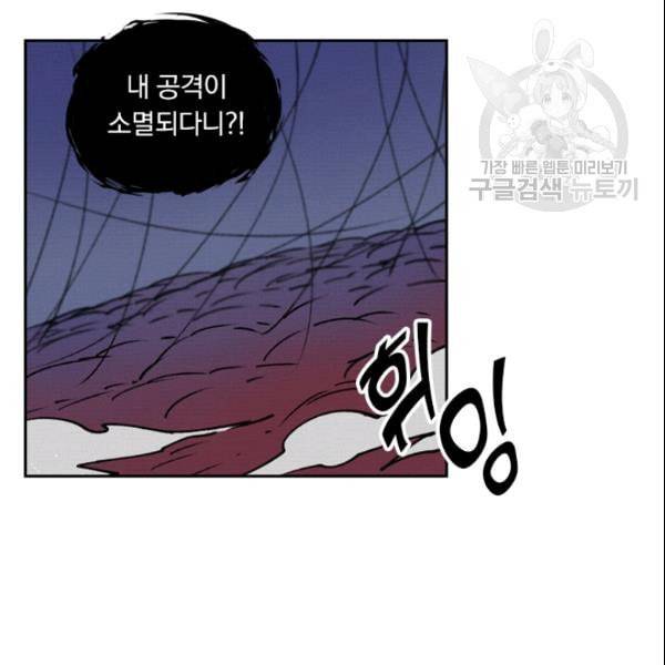 요신기 330화 3