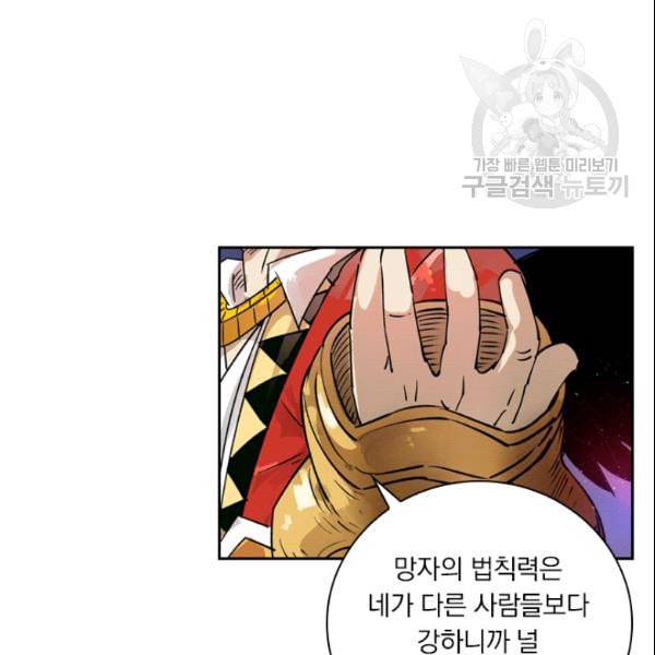 요신기 330화 4