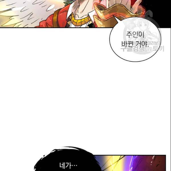 요신기 330화 6