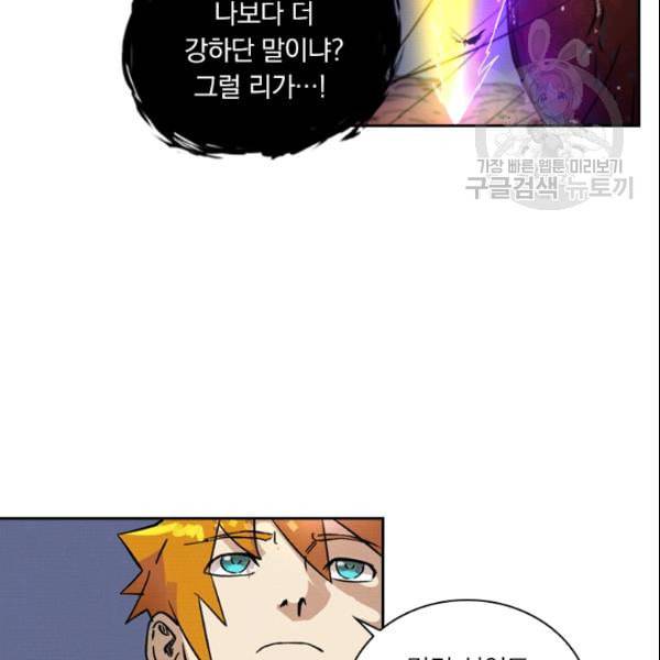 요신기 330화 7