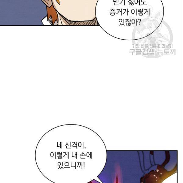 요신기 330화 8
