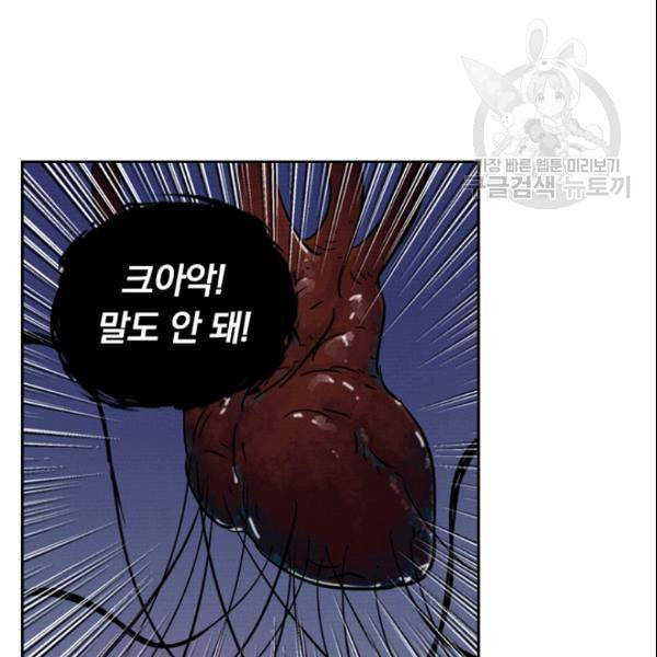 요신기 330화 10
