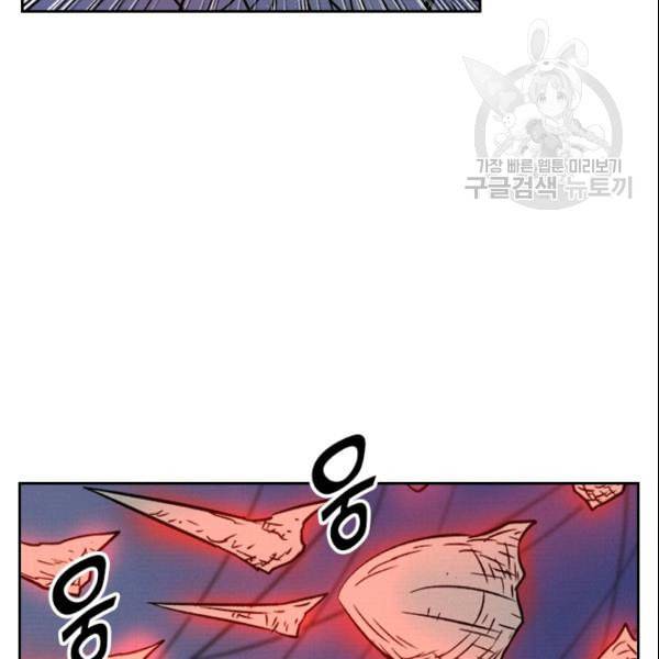 요신기 330화 11