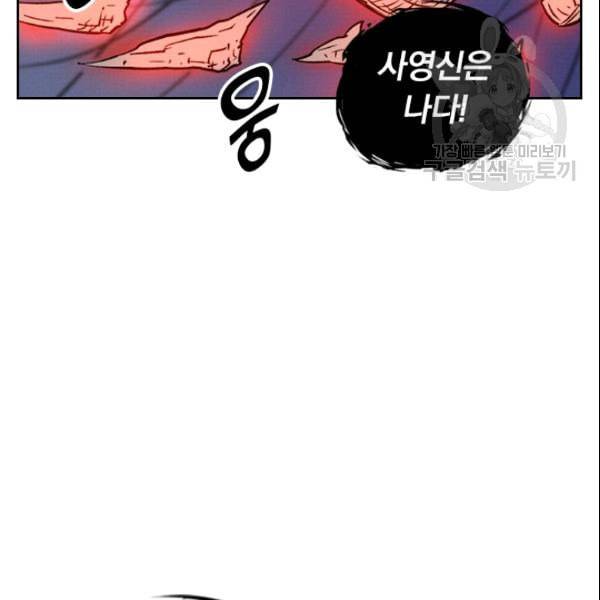 요신기 330화 12