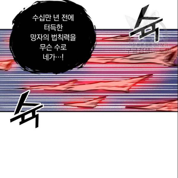 요신기 330화 13