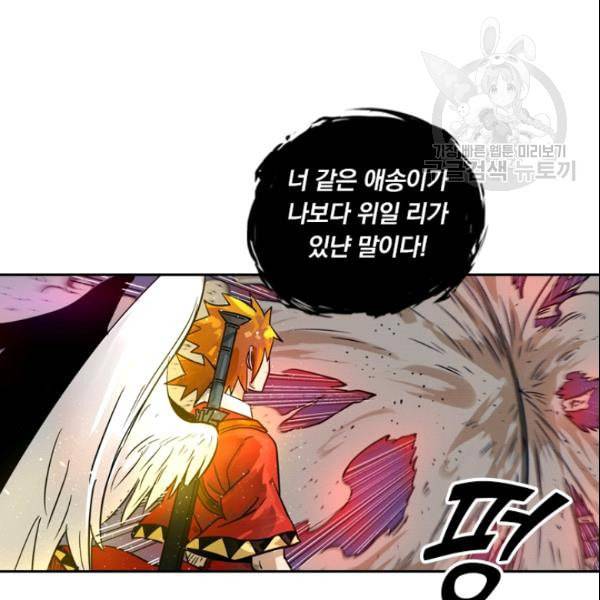 요신기 330화 14