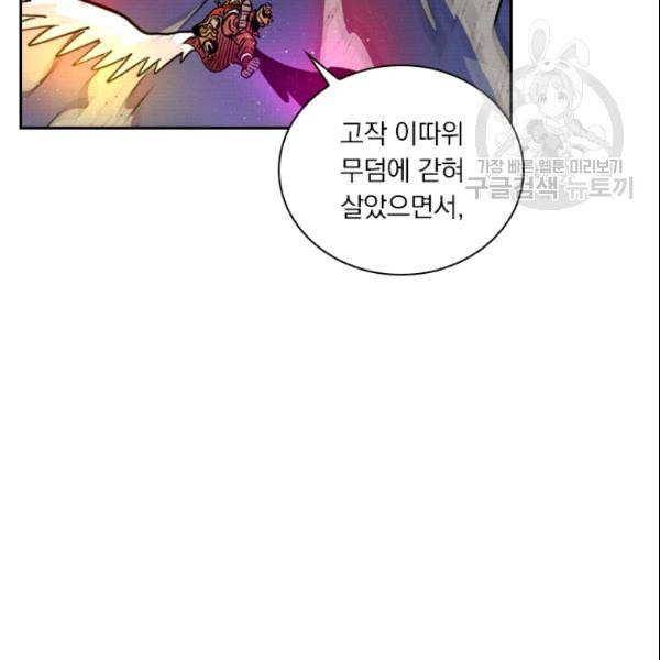 요신기 330화 16