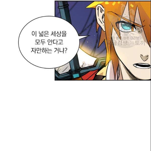 요신기 330화 17