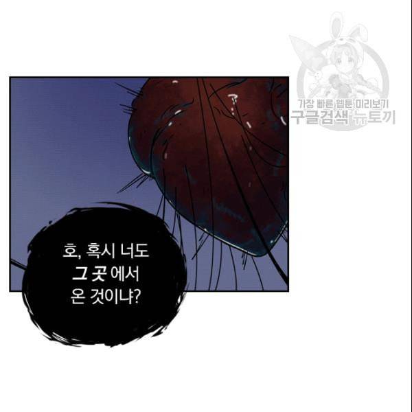요신기 330화 18