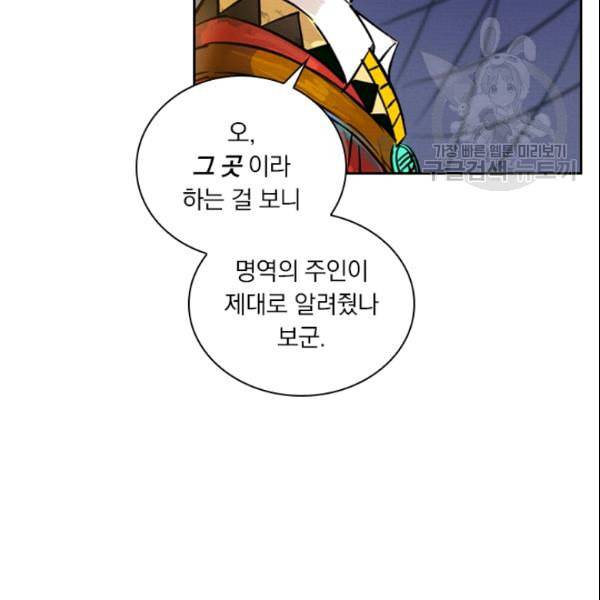요신기 330화 20