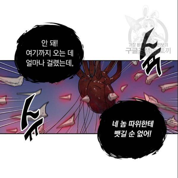 요신기 330화 21