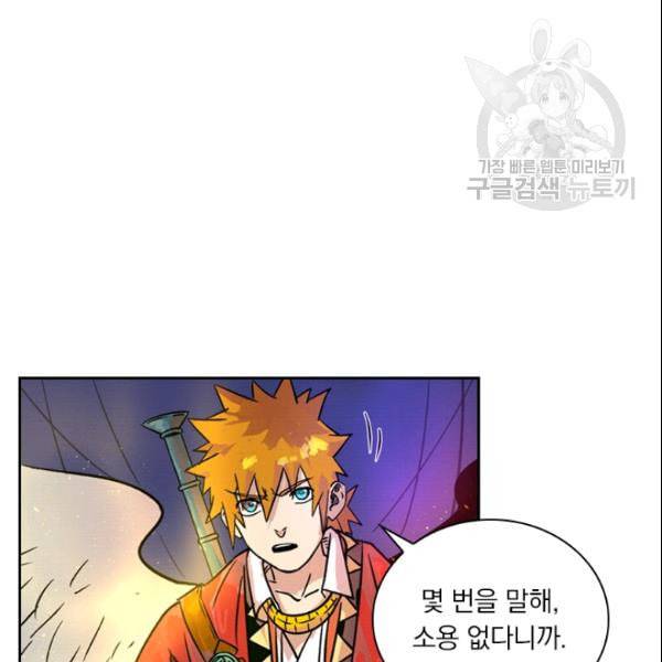 요신기 330화 22