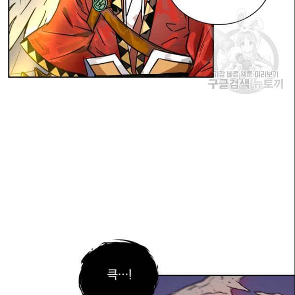 요신기 330화 23