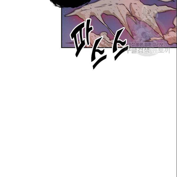 요신기 330화 24