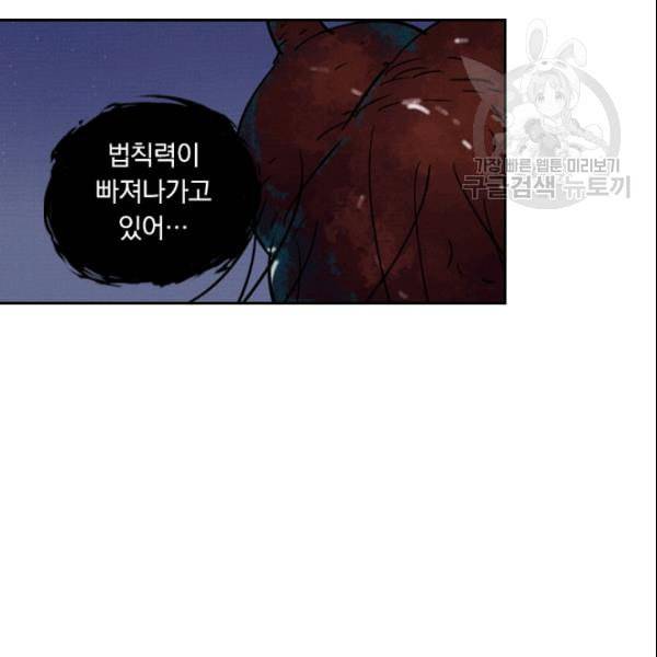 요신기 330화 25