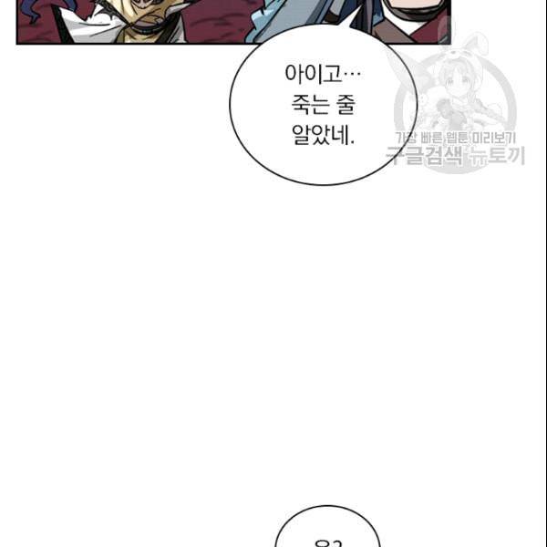요신기 330화 29