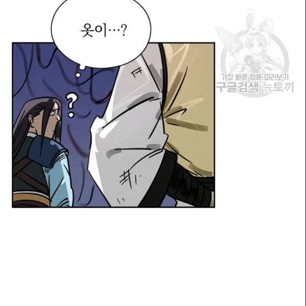 요신기 330화 32