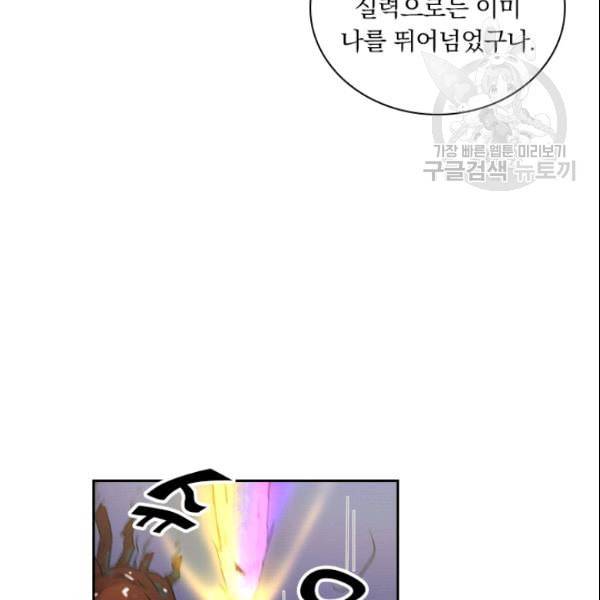 요신기 330화 34