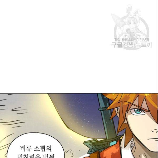 요신기 330화 36