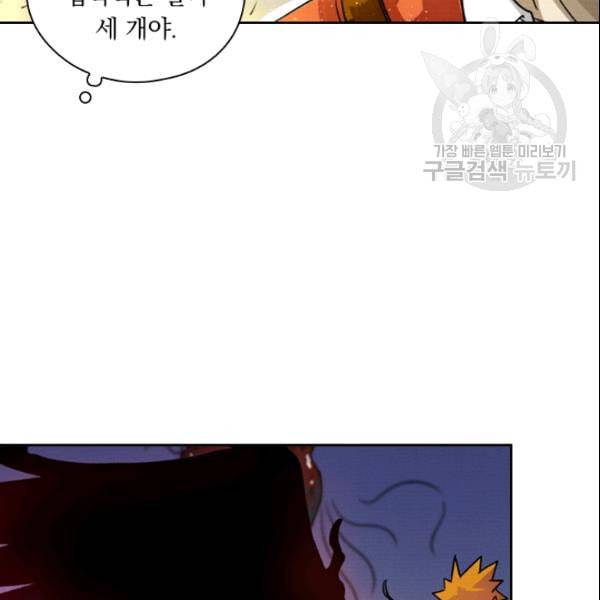 요신기 330화 37
