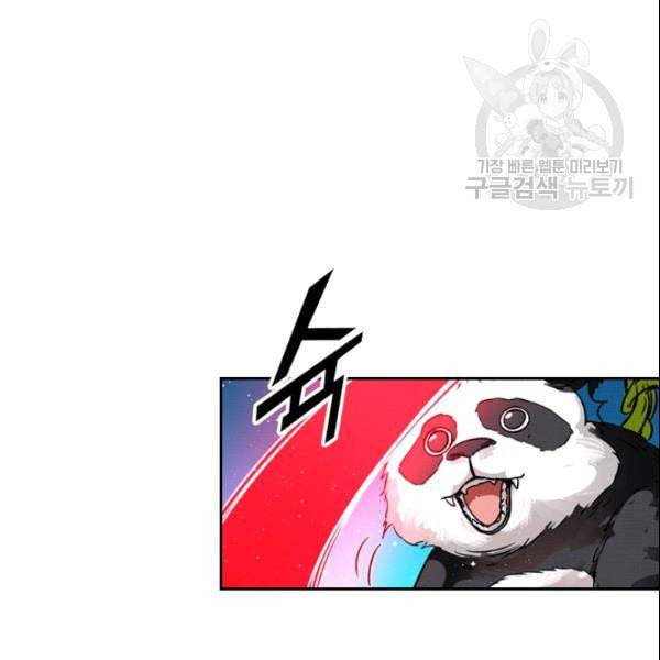 요신기 330화 44