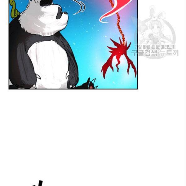 요신기 330화 46