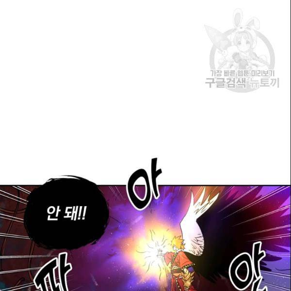 요신기 330화 51