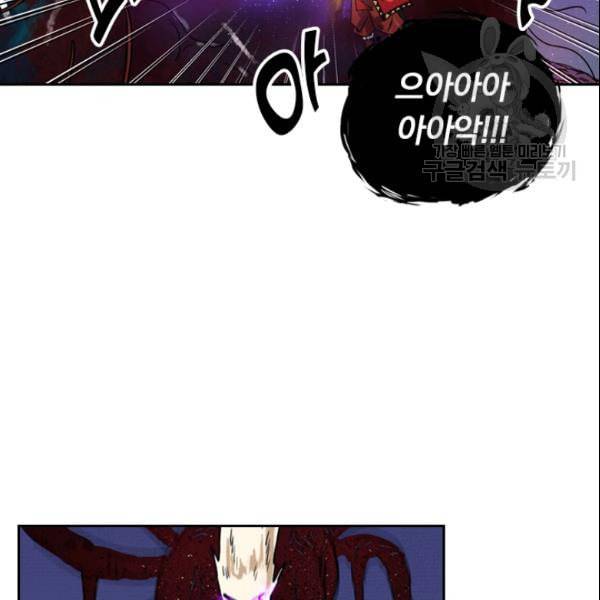 요신기 330화 52