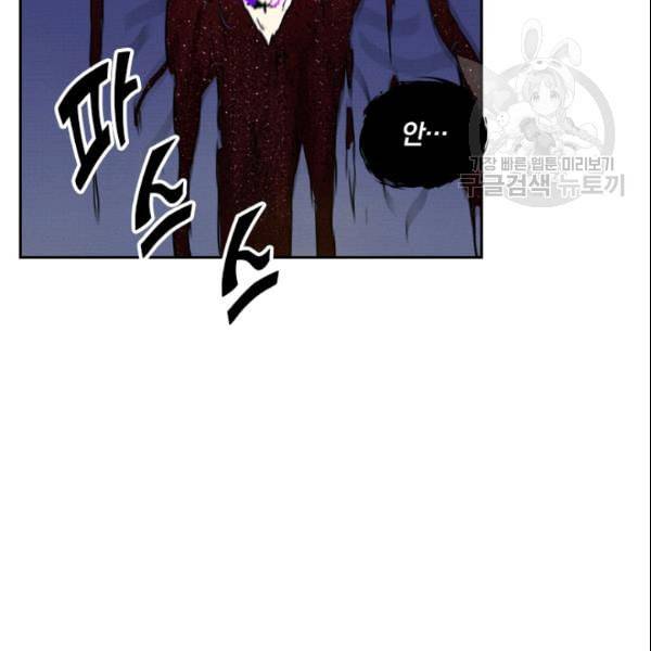 요신기 330화 53