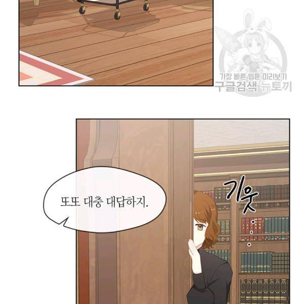 황제의 반려 외전 7화 10